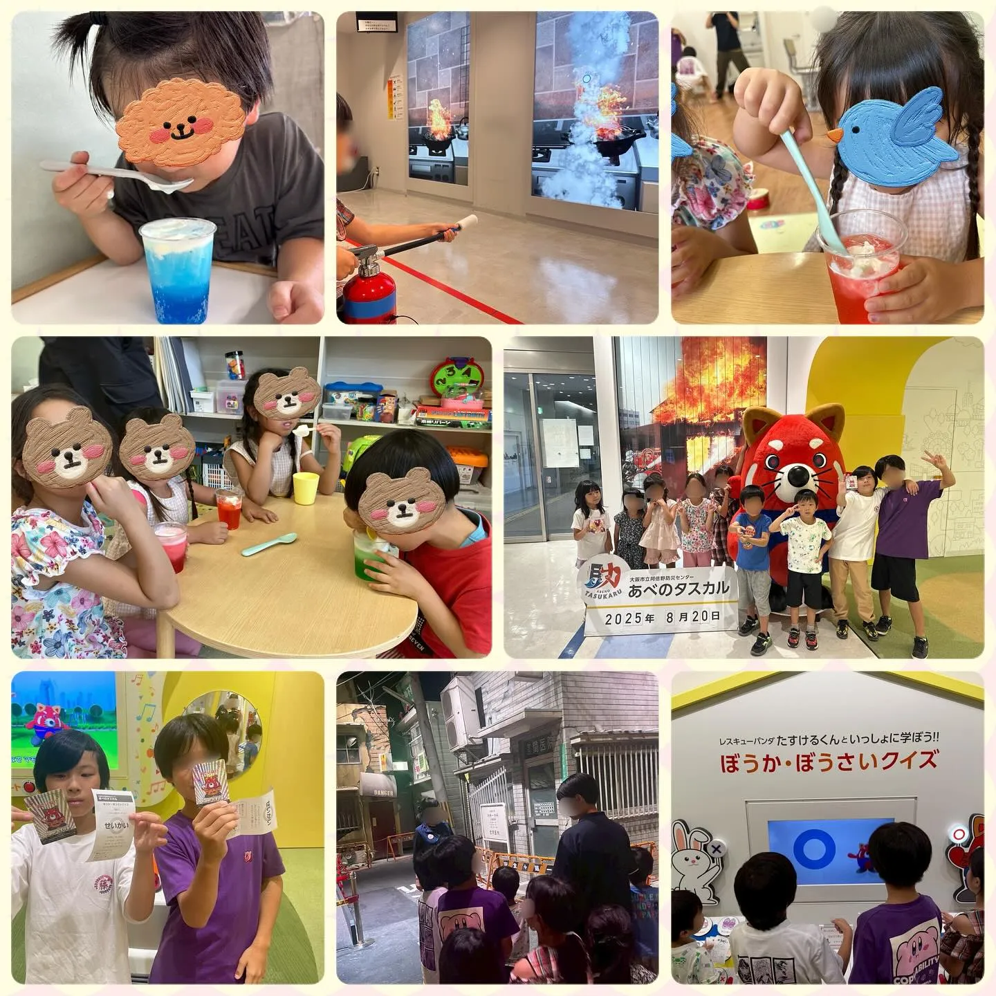 （集団活動）夏休みの活動