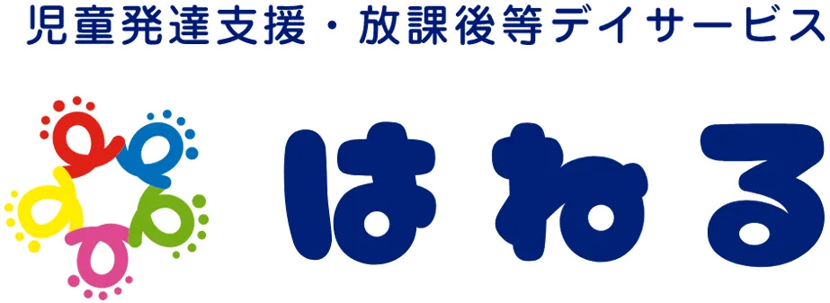 住吉区の放課後等デイサービスが提供する未来へのステップ